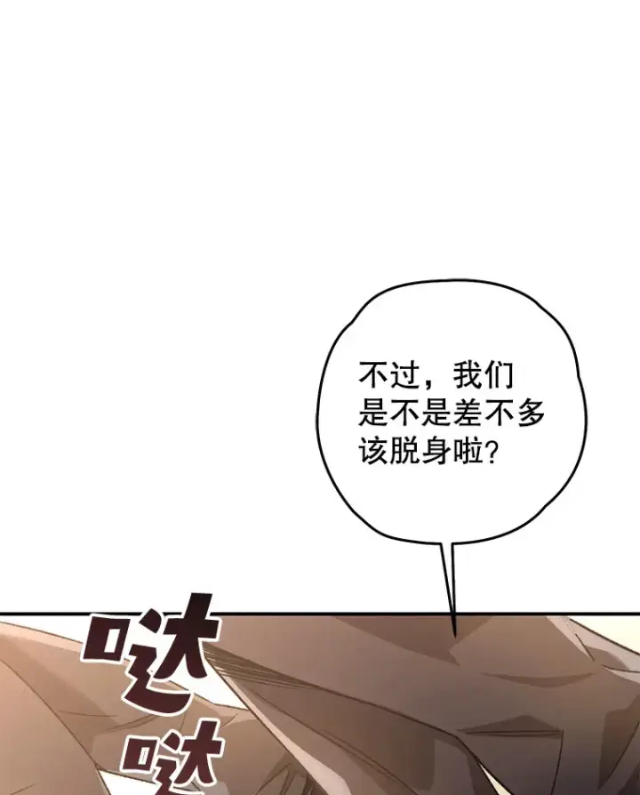《不灭玩家的轮回》32.商场危机图154