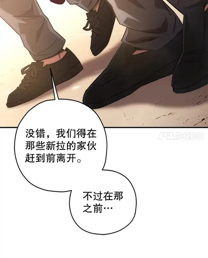 《不灭玩家的轮回》32.商场危机图155