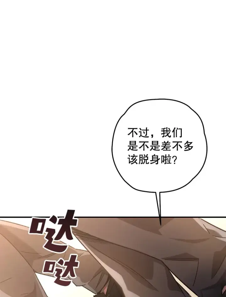 《不灭玩家的轮回》32.商场危机图161