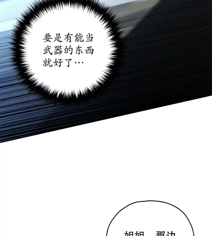 《不灭玩家的轮回》32.商场危机图19