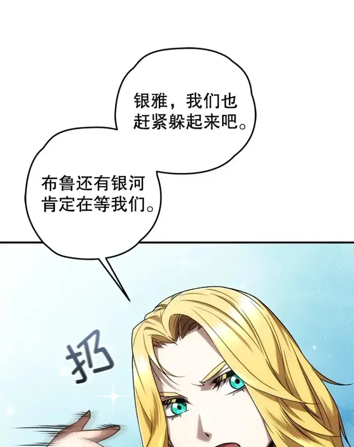 《不灭玩家的轮回》32.商场危机图2