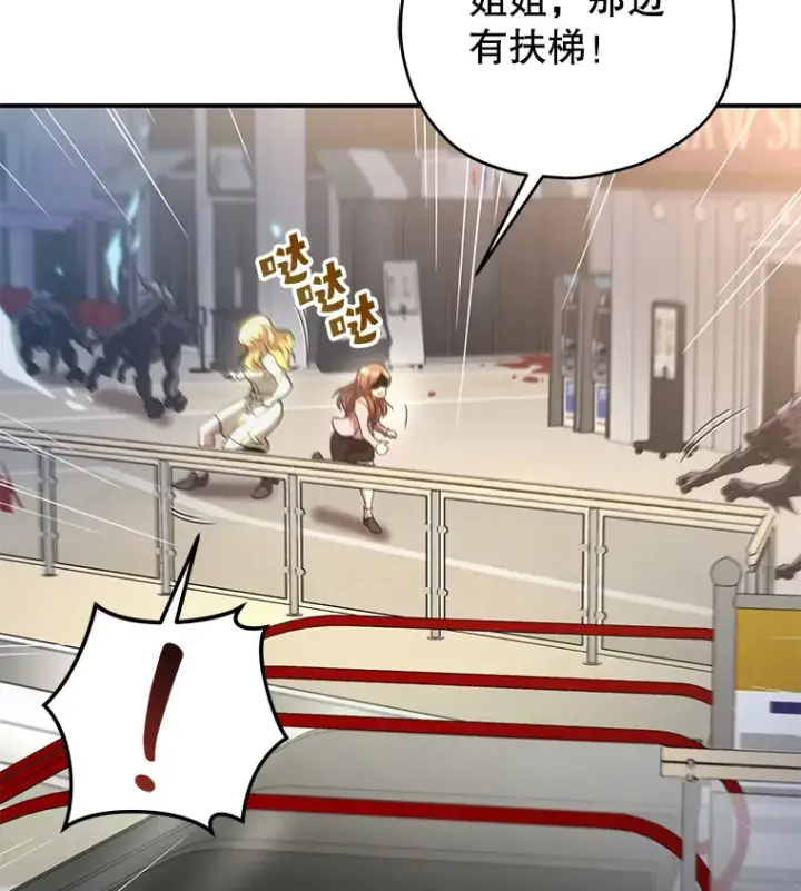 《不灭玩家的轮回》32.商场危机图20