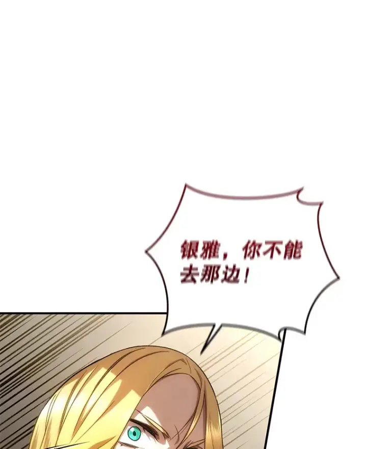 《不灭玩家的轮回》32.商场危机图22