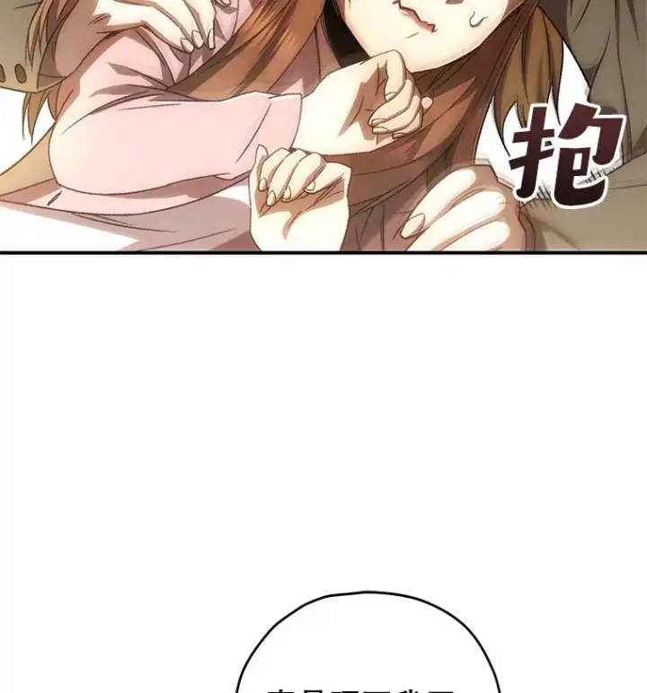 《不灭玩家的轮回》32.商场危机图48