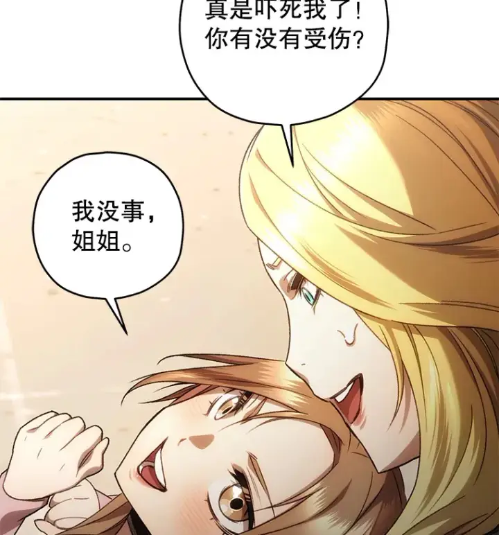 《不灭玩家的轮回》32.商场危机图49