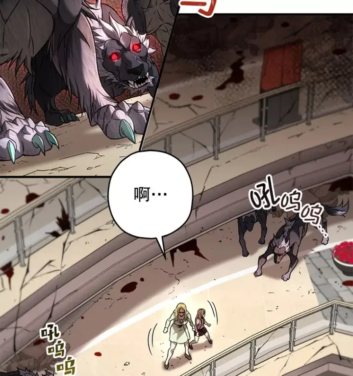 《不灭玩家的轮回》32.商场危机图52