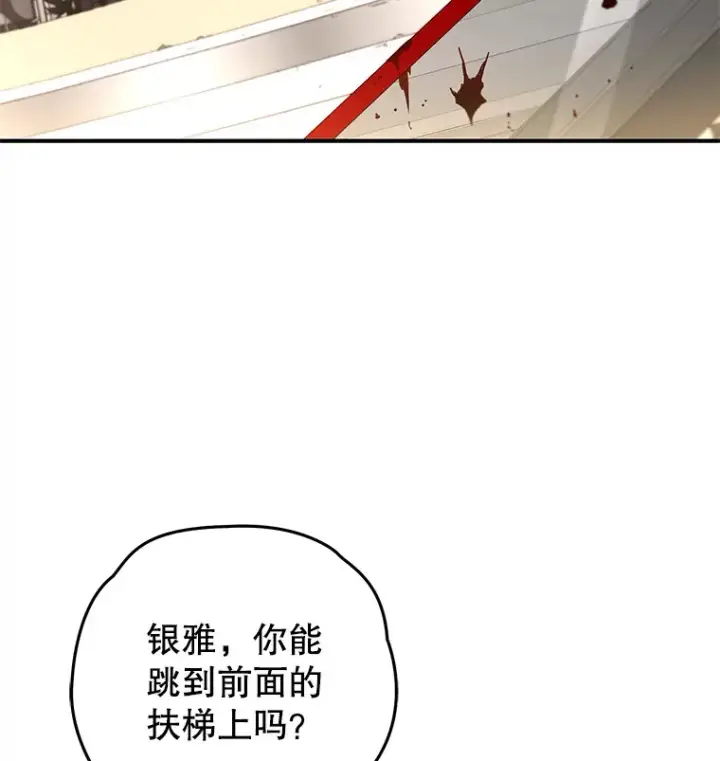 《不灭玩家的轮回》32.商场危机图56