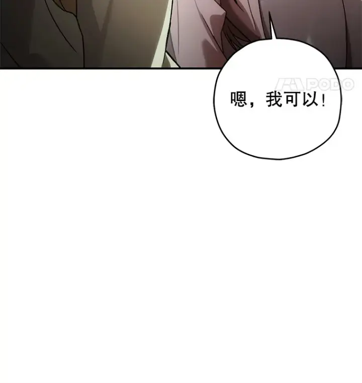 《不灭玩家的轮回》32.商场危机图58