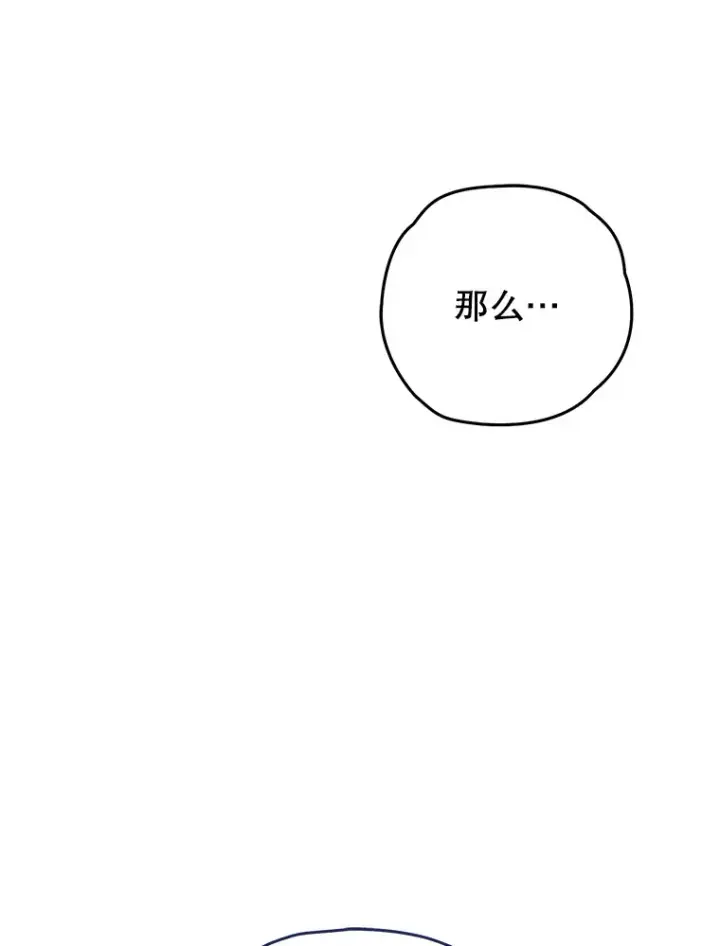 《不灭玩家的轮回》32.商场危机图59