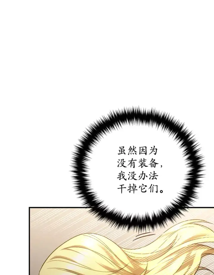 《不灭玩家的轮回》32.商场危机图71