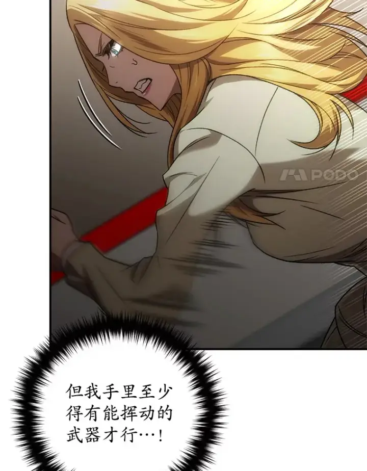 《不灭玩家的轮回》32.商场危机图72
