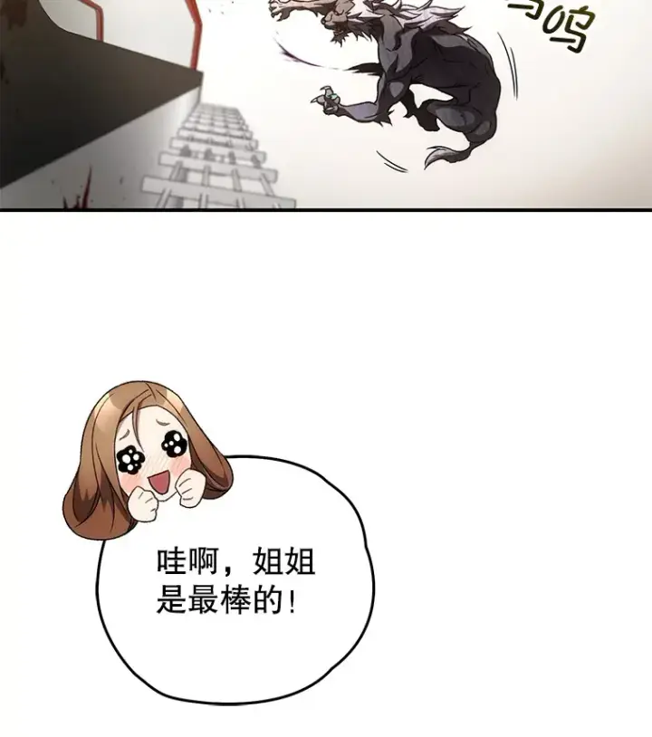 《不灭玩家的轮回》32.商场危机图91