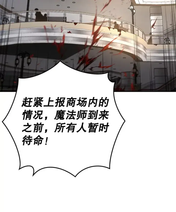 《不灭玩家的轮回》33.陷入绝境？图102