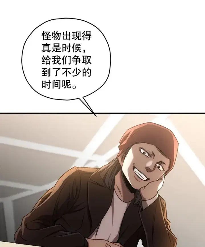 《不灭玩家的轮回》33.陷入绝境？图103