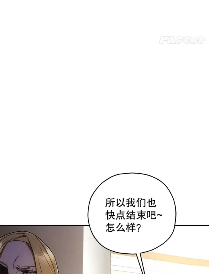 《不灭玩家的轮回》33.陷入绝境？图105