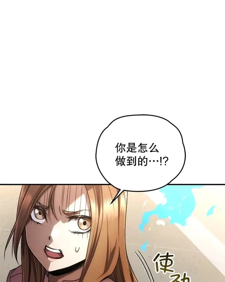 《不灭玩家的轮回》33.陷入绝境？图109