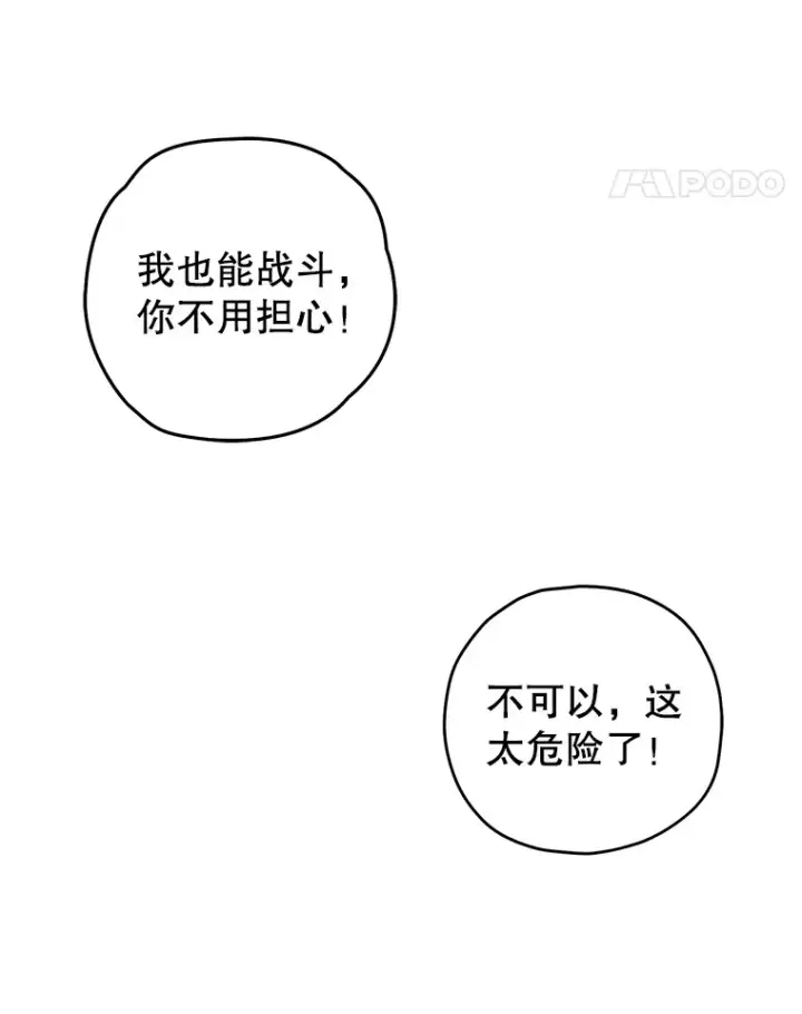 《不灭玩家的轮回》33.陷入绝境？图11