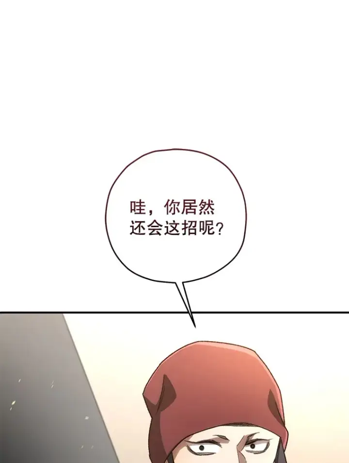 《不灭玩家的轮回》33.陷入绝境？图126