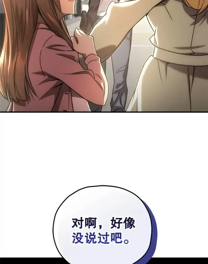 《不灭玩家的轮回》33.陷入绝境？图13