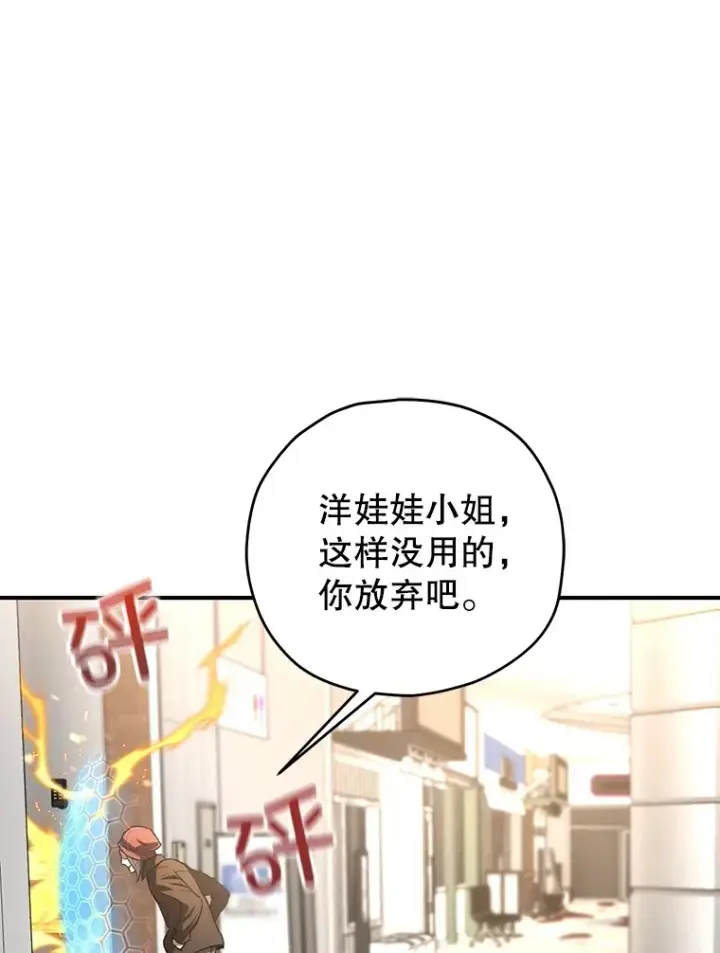 《不灭玩家的轮回》33.陷入绝境？图131