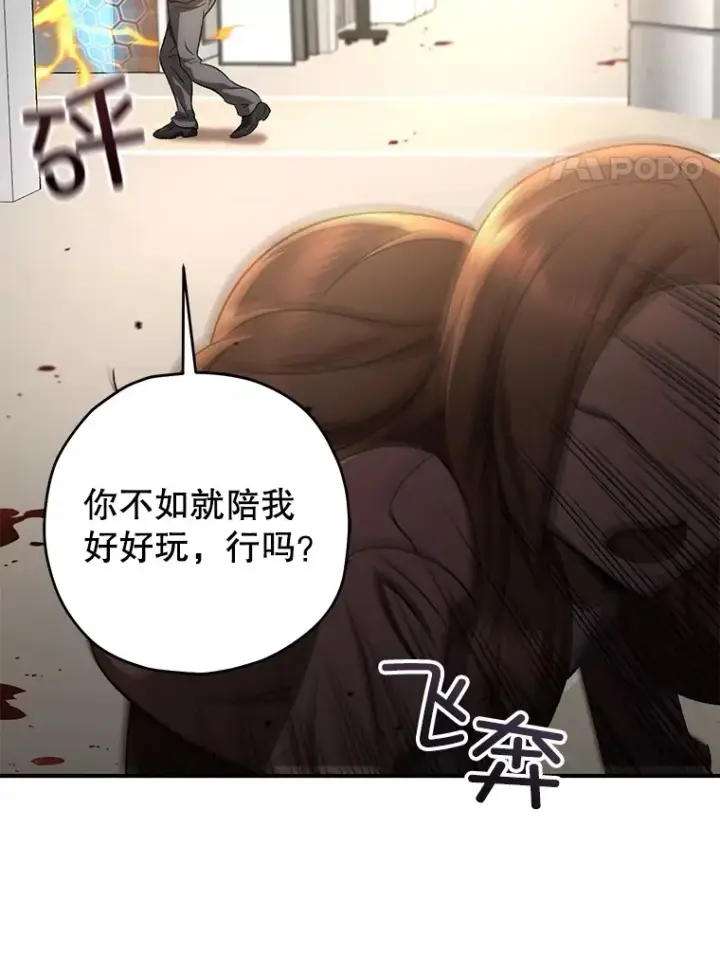 《不灭玩家的轮回》33.陷入绝境？图132