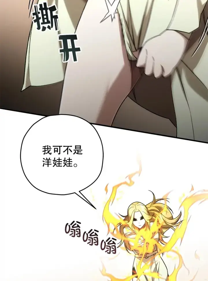 《不灭玩家的轮回》33.陷入绝境？图136