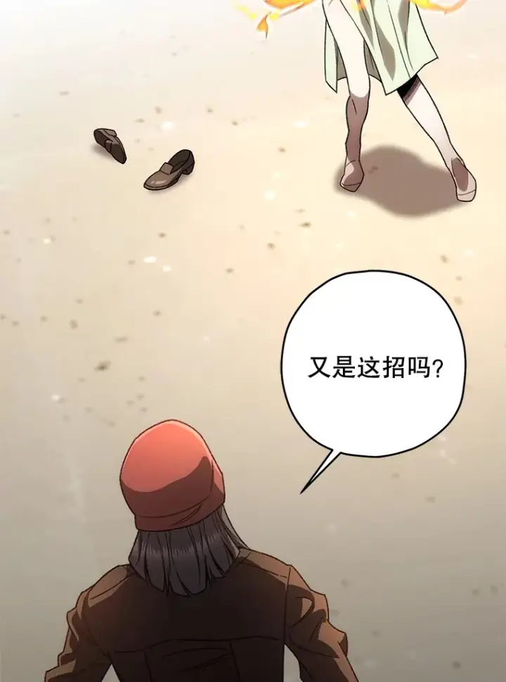 《不灭玩家的轮回》33.陷入绝境？图137