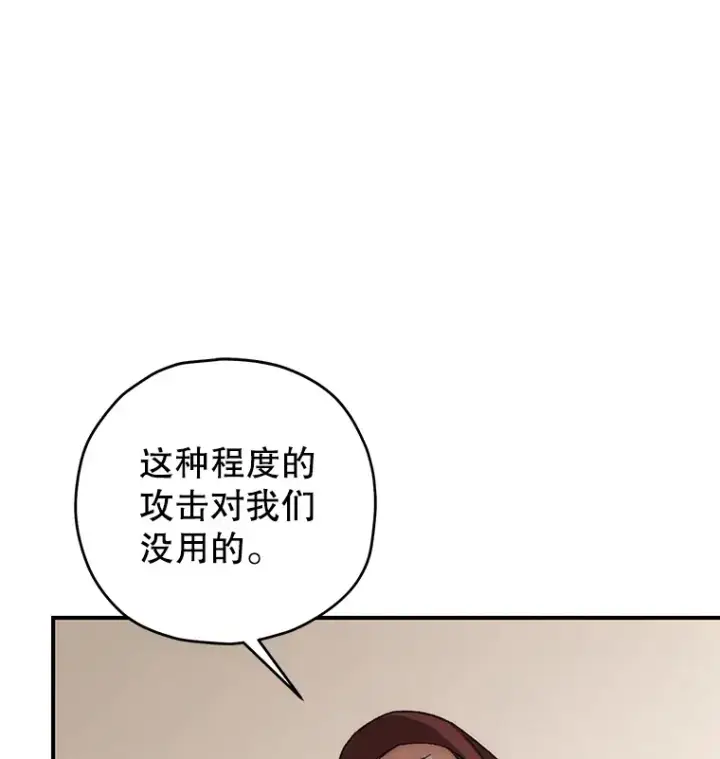 《不灭玩家的轮回》33.陷入绝境？图139