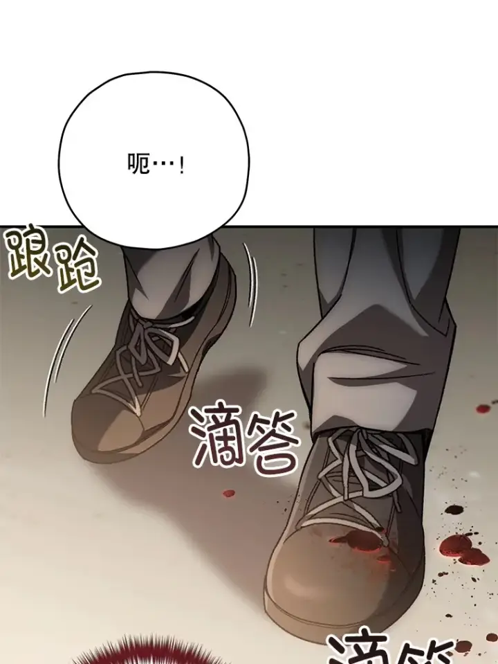 《不灭玩家的轮回》33.陷入绝境？图146