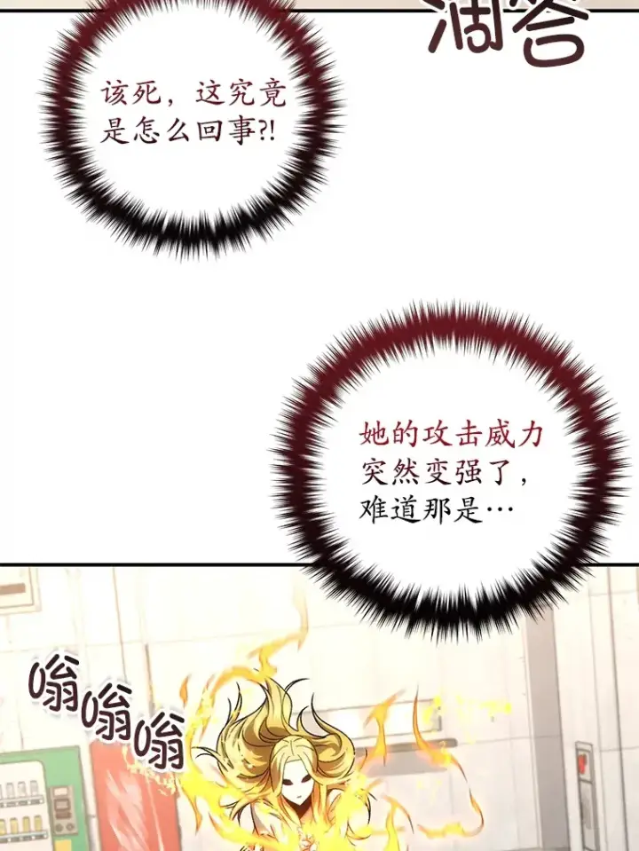 《不灭玩家的轮回》33.陷入绝境？图147