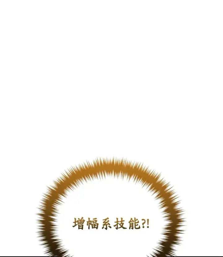《不灭玩家的轮回》33.陷入绝境？图150