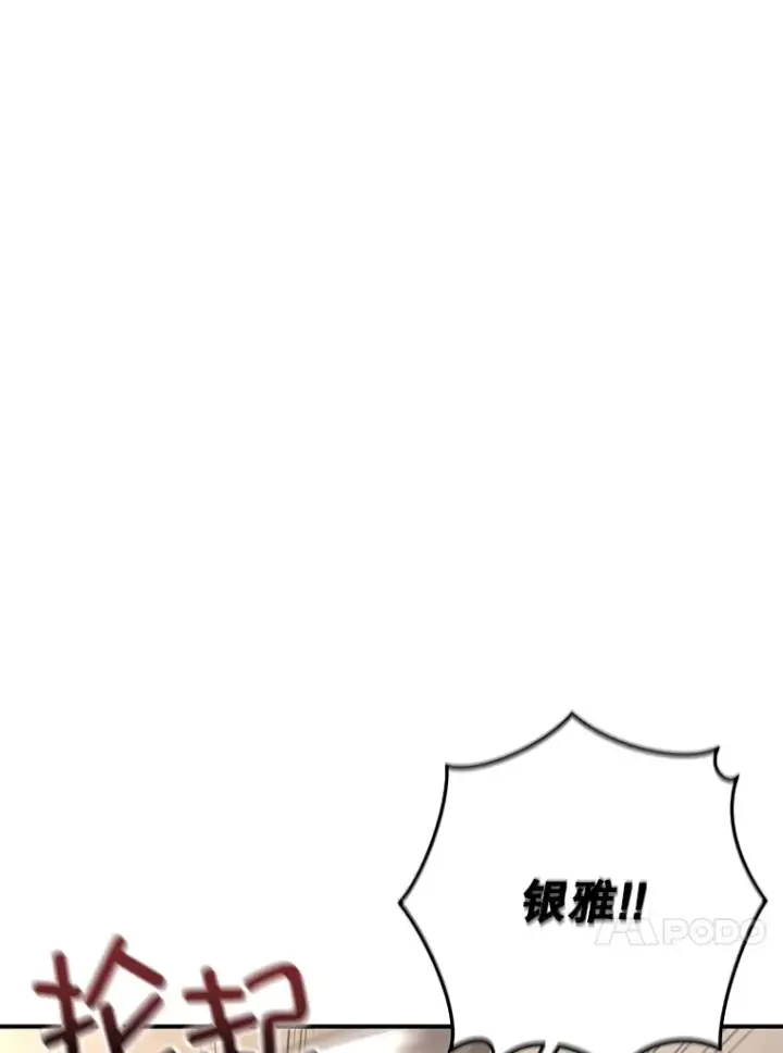 《不灭玩家的轮回》33.陷入绝境？图17