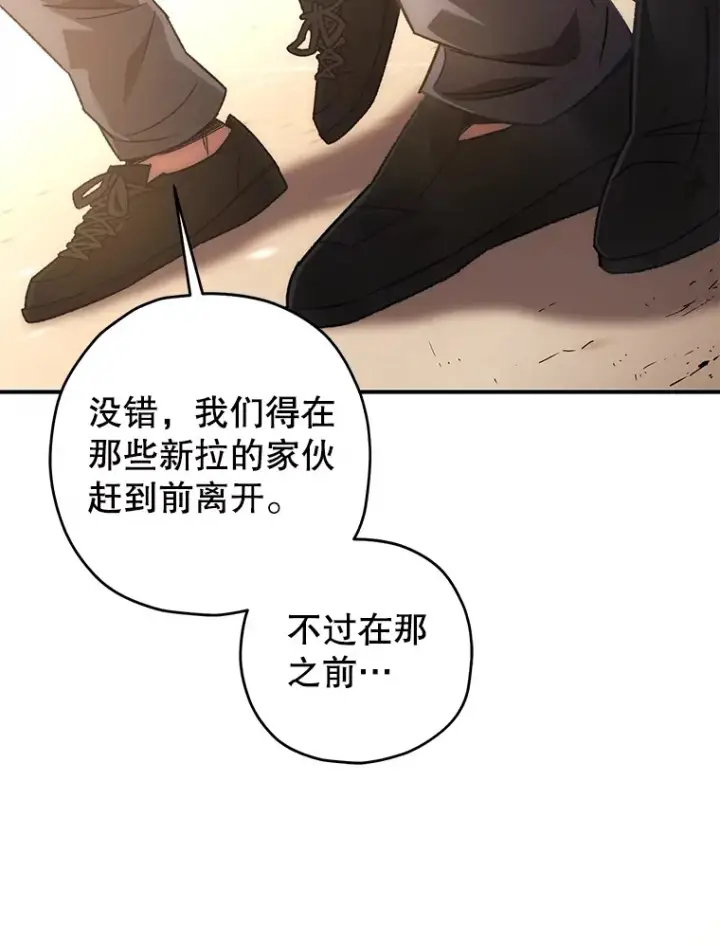 《不灭玩家的轮回》33.陷入绝境？图2