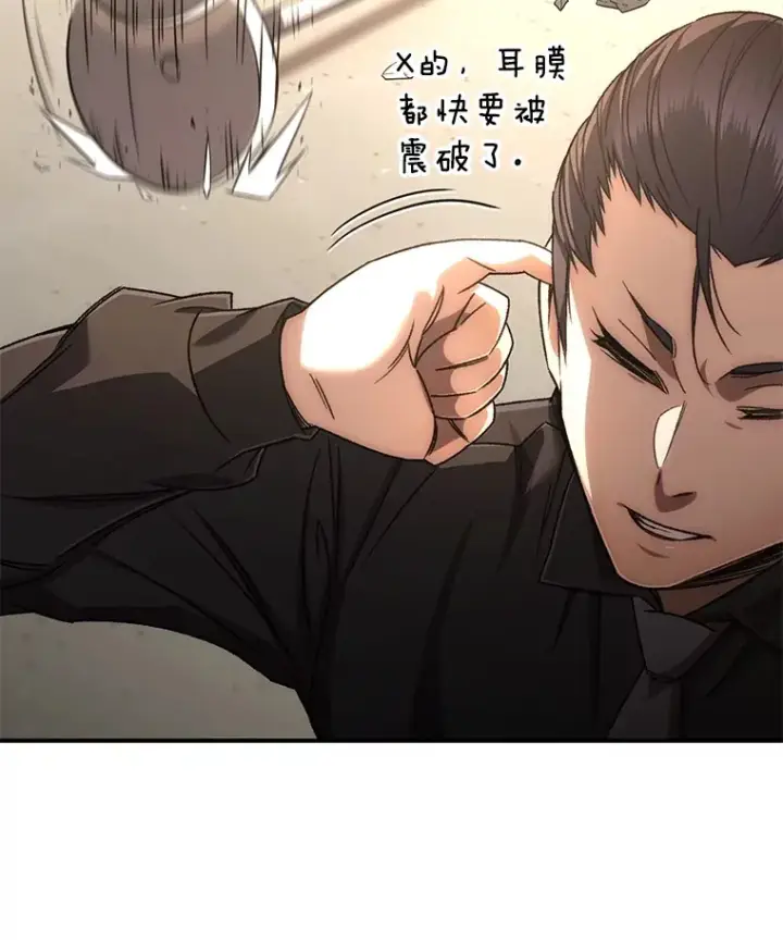《不灭玩家的轮回》33.陷入绝境？图27