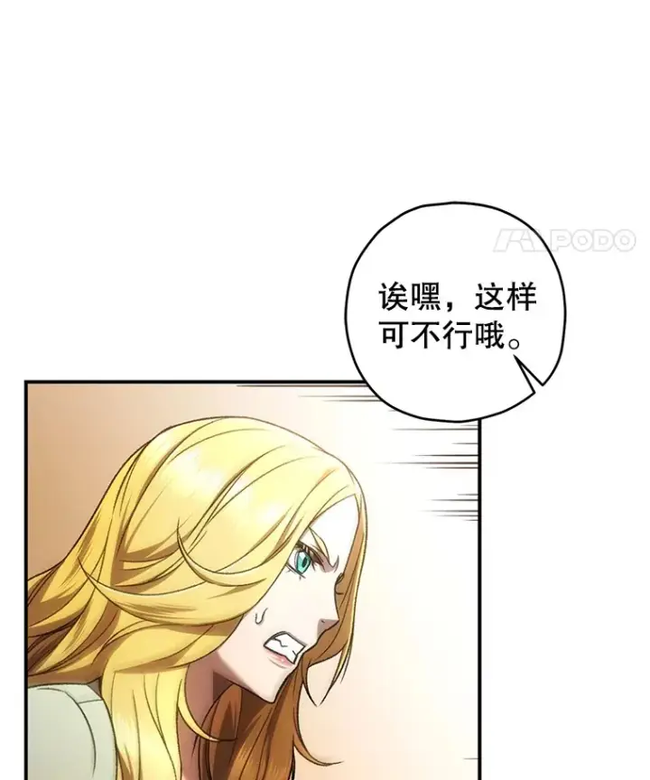 《不灭玩家的轮回》33.陷入绝境？图28