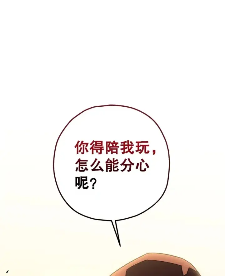 《不灭玩家的轮回》33.陷入绝境？图30