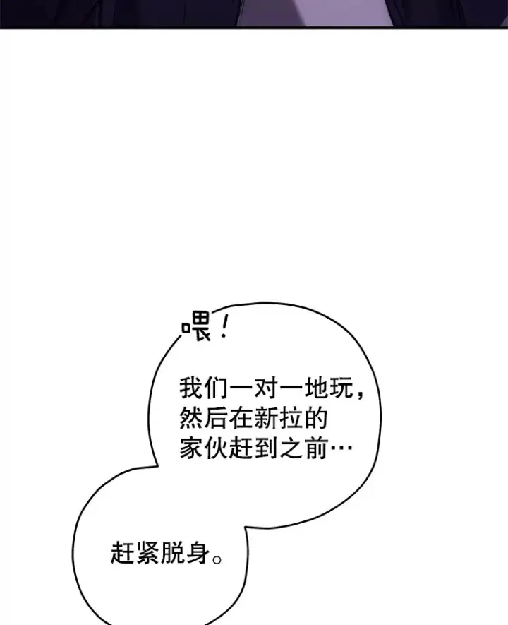 《不灭玩家的轮回》33.陷入绝境？图32