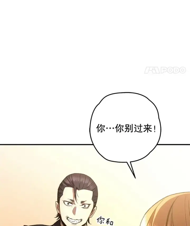 《不灭玩家的轮回》33.陷入绝境？图35