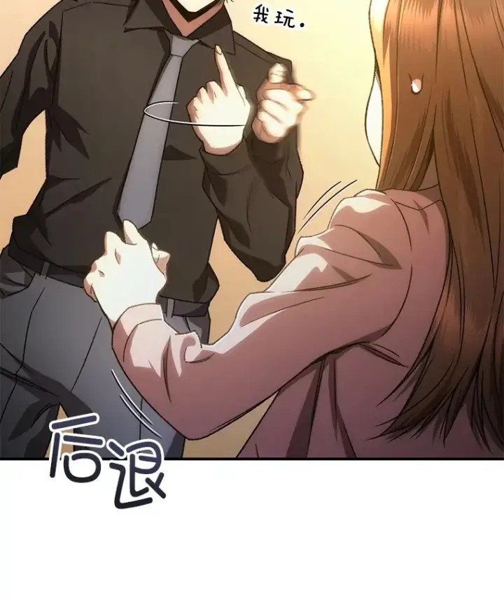 《不灭玩家的轮回》33.陷入绝境？图36