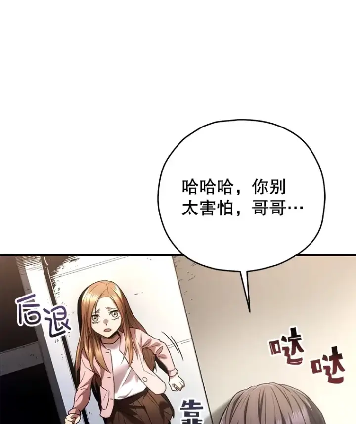 《不灭玩家的轮回》33.陷入绝境？图37