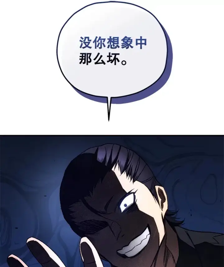 《不灭玩家的轮回》33.陷入绝境？图39