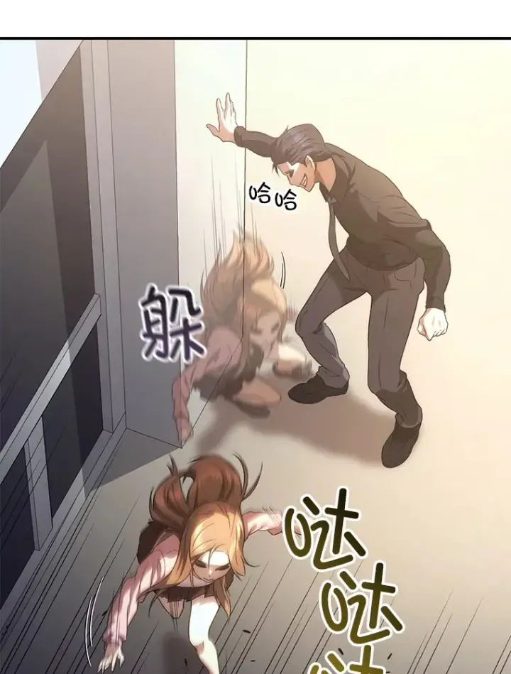 《不灭玩家的轮回》33.陷入绝境？图44