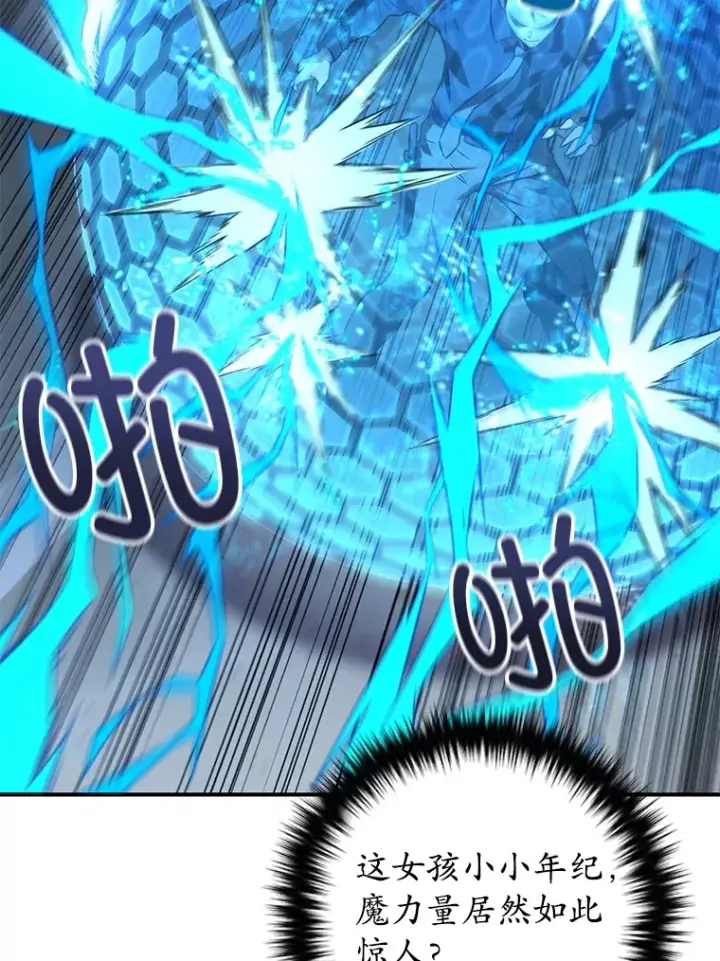 《不灭玩家的轮回》33.陷入绝境？图57