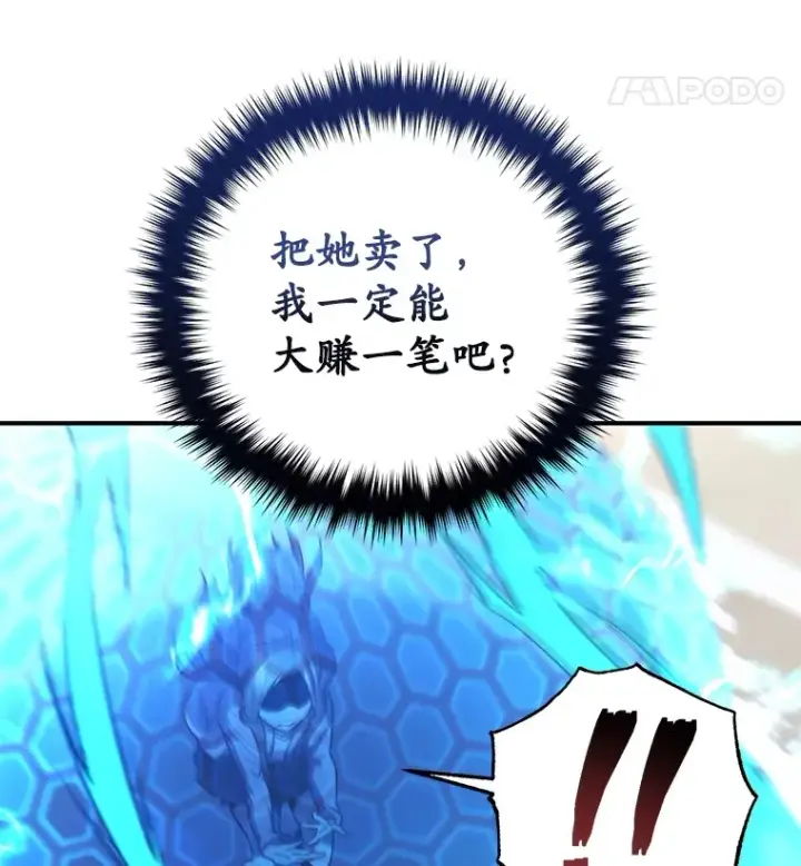 《不灭玩家的轮回》33.陷入绝境？图62
