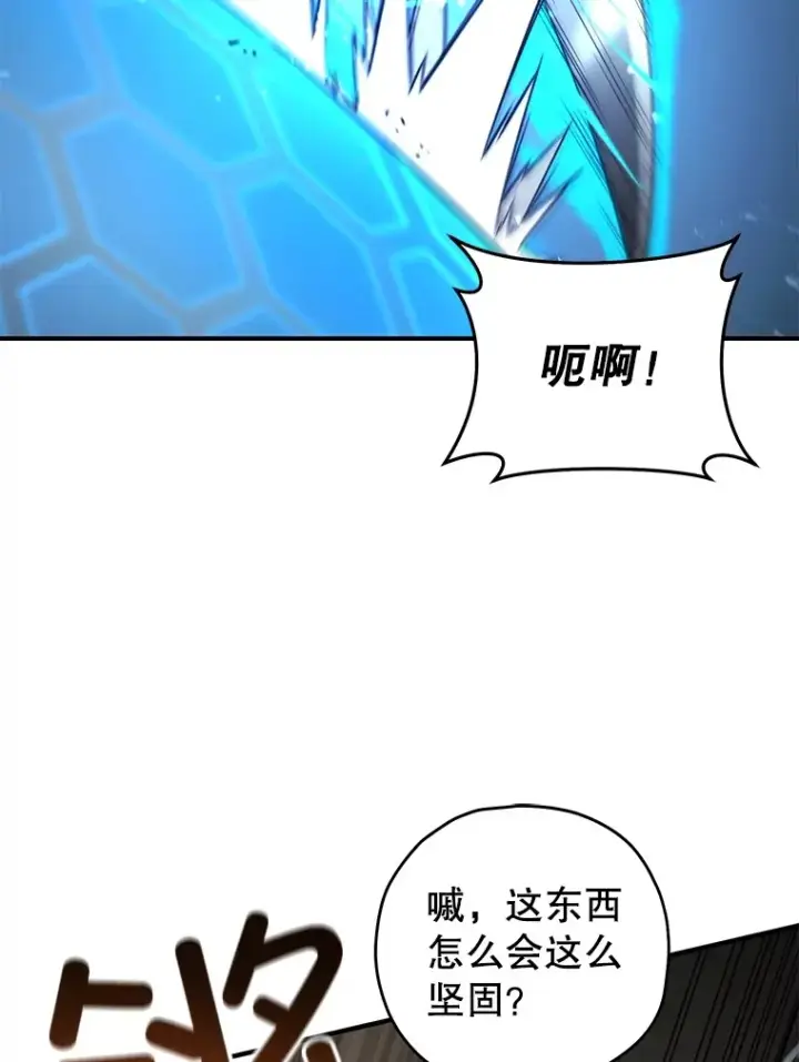 《不灭玩家的轮回》33.陷入绝境？图66