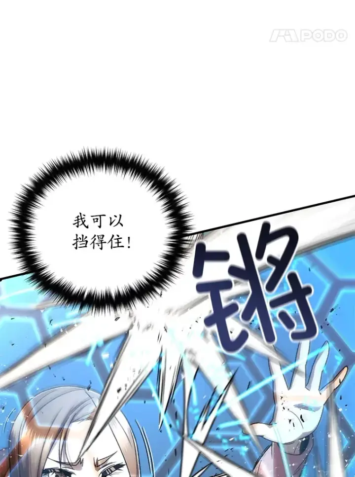 《不灭玩家的轮回》33.陷入绝境？图69