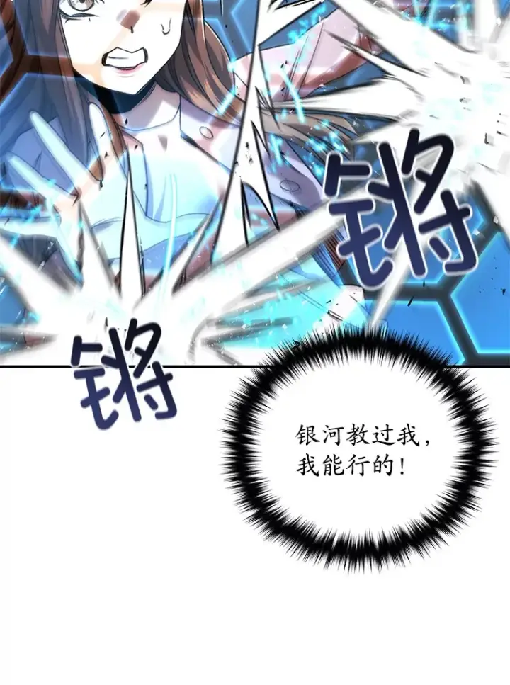 《不灭玩家的轮回》33.陷入绝境？图70