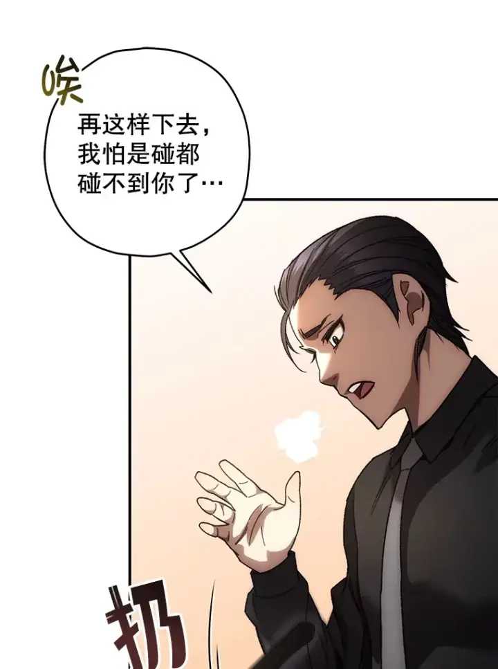 《不灭玩家的轮回》33.陷入绝境？图71