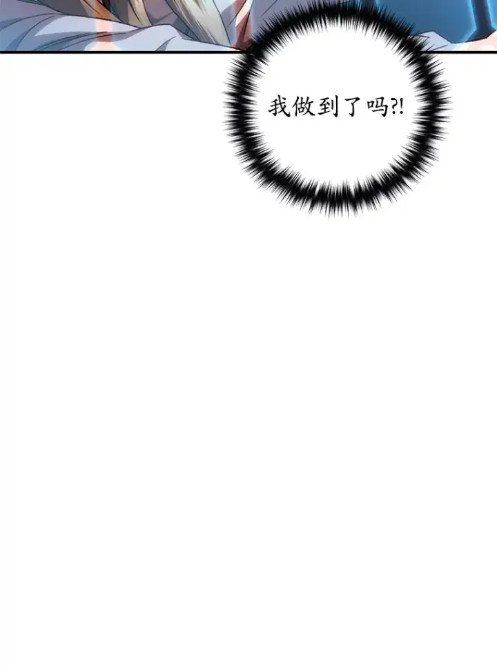 《不灭玩家的轮回》33.陷入绝境？图73