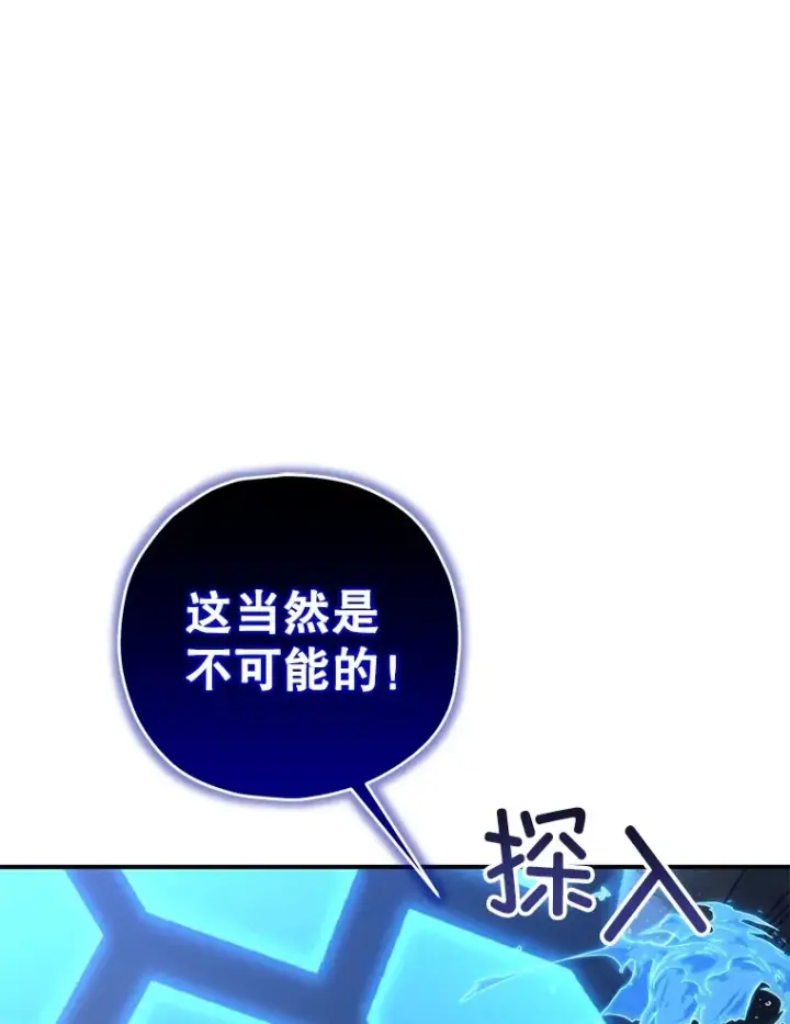 《不灭玩家的轮回》33.陷入绝境？图74
